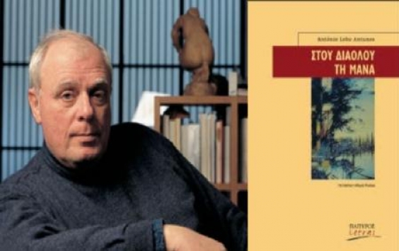 Η ΛΙΣΣΑΒΩΝΑ ΚΑΙ ΤΟ ‘’ΣΤΟΥ ΔΙΑΟΛΟΥ ΤΗ ΜΑΝΑ’’ ΤΟΥ ΑΝΤΟΝΙΟ ΛΑΜΠΟ ΑΝΤΟΥΝΕΣ