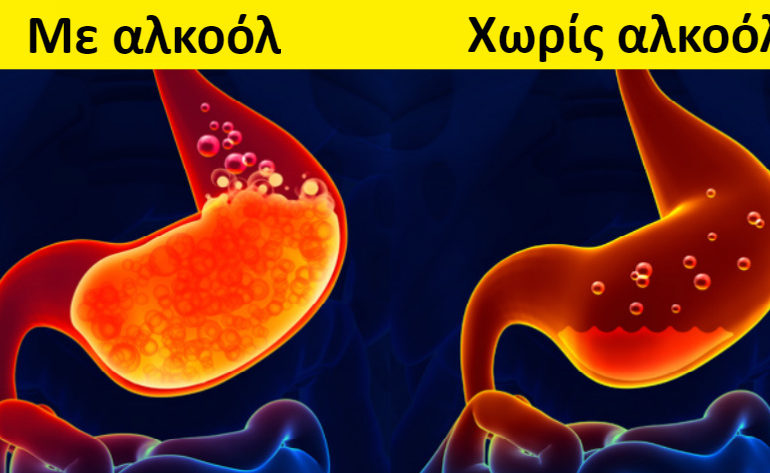 7 πράγματα που θα συμβούν στο σώμα σας αν σταματήσετε να πίνετε αλκοόλ και τα μεγάλα οφέλη για την υγεία σας