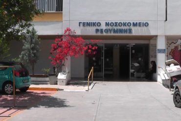 Ύποπτο κρούσμα κορονοϊού εξετάζεται στο Ρέθυμνο