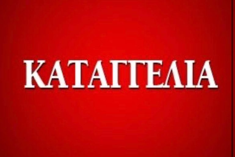 Σε ρόλο γιατρού, παρέχει επικίνδυνες υπηρεσίες